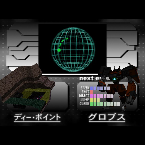 ラストレジオンUX｜ニンテンドー64 (N64)｜ハドソン｜レトロゲームから 