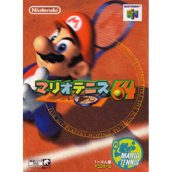 マリオテニス64のパッケージ