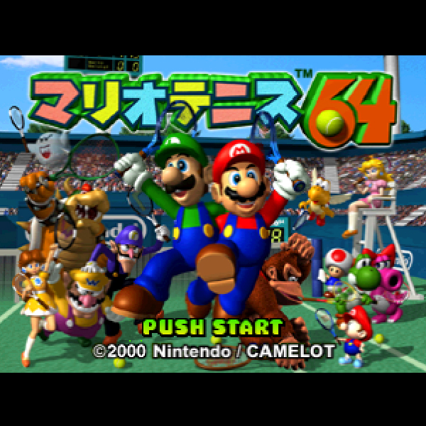 
                                      マリオテニス64｜
                                      任天堂｜                                      ニンテンドー64 (N64)                                      のゲーム画面