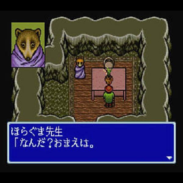 Amazon | イーハトーヴォ物語 | ゲームソフト