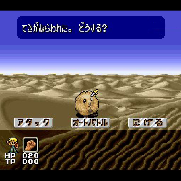 デュアルオーブ 聖霊珠伝説|スーパーファミコン (SFC)|アイマックス デュアルオーブ 聖霊珠伝説|スーパーファミコン (SFC)|アイマックス