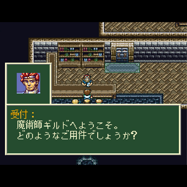 
                                      ソード・ワールドSFC｜
                                      T&Eソフト｜                                      スーパーファミコン (SFC)                                      のゲーム画面