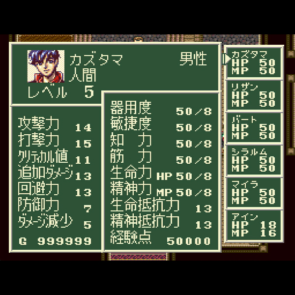 
                                      ソード・ワールドSFC｜
                                      T&Eソフト｜                                      スーパーファミコン (SFC)                                      のゲーム画面