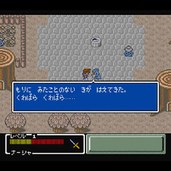 ファイナルファンタジーUSA ミスティッククエスト