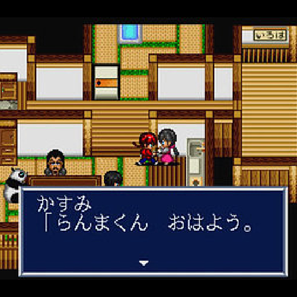 Amazon | らんま1/2朱猫団的秘宝 | ゲームソフト
