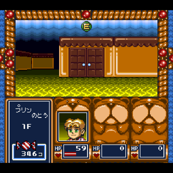 夢迷宮 きぐるみ大冒険｜スーパーファミコン (SFC)｜ヘクト｜レトロ 