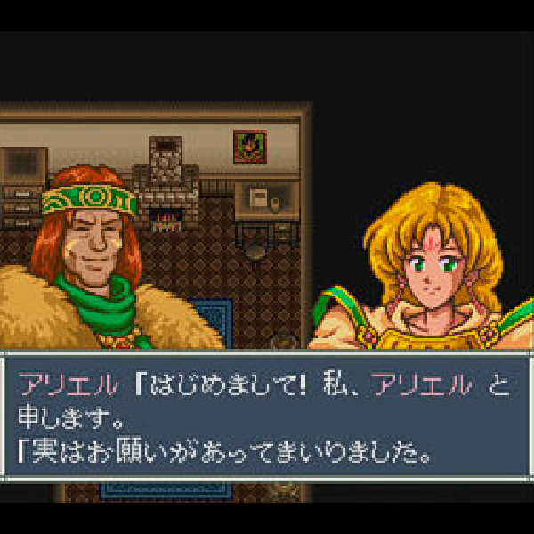 アレサ2 アリエルの不思議な旅｜スーパーファミコン (SFC)｜やのまん