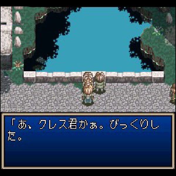 テイルズ・オブ・ファンタジア｜スーパーファミコン (SFC