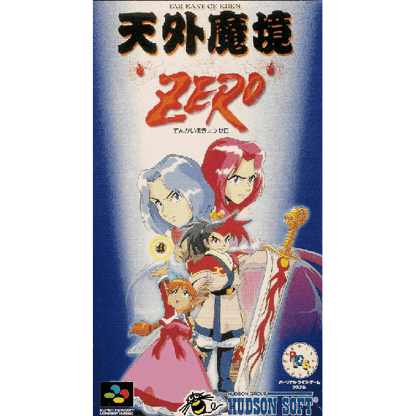 天外魔境ZERO