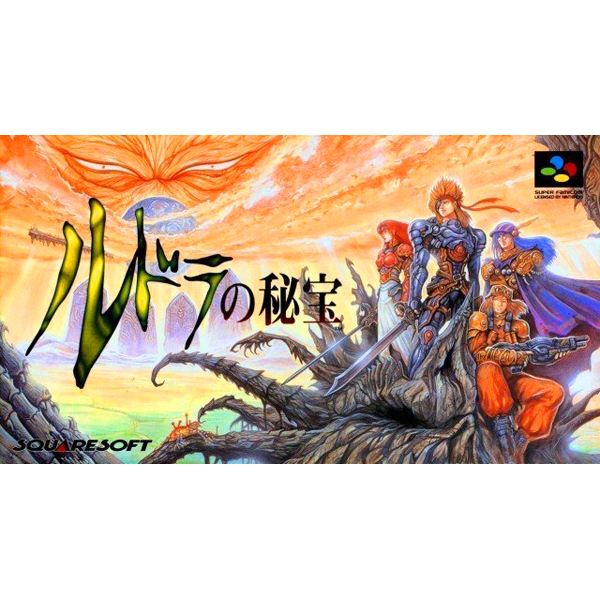 ルドラの秘宝｜スーパーファミコン (SFC)｜スクウェア｜レトロゲーム