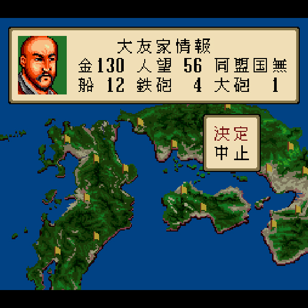 信長公記｜スーパーファミコン (SFC)｜やのまん｜レトロゲームから最新 