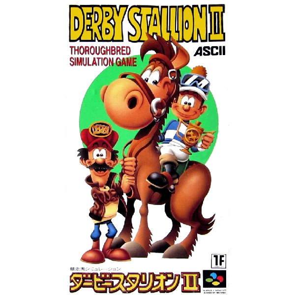 ダービースタリオン2