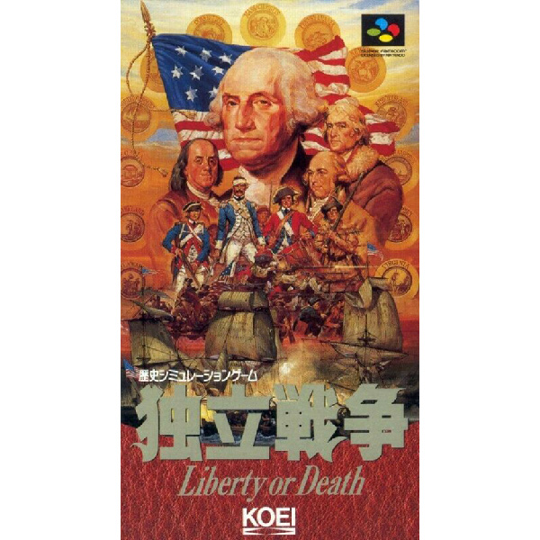 独立戦争 Liberty or Death