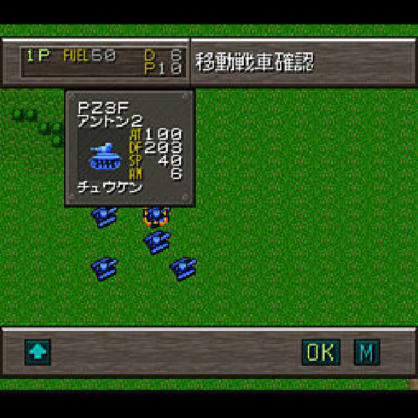 鋼鉄の騎士3 激突ヨーロッパ戦線｜スーパーファミコン (SFC