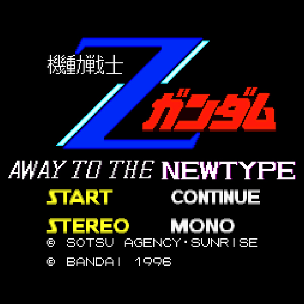 スーパーファミコンソフト、機動戦士ガンダムAWAY,TO,THE,NEWTYPE