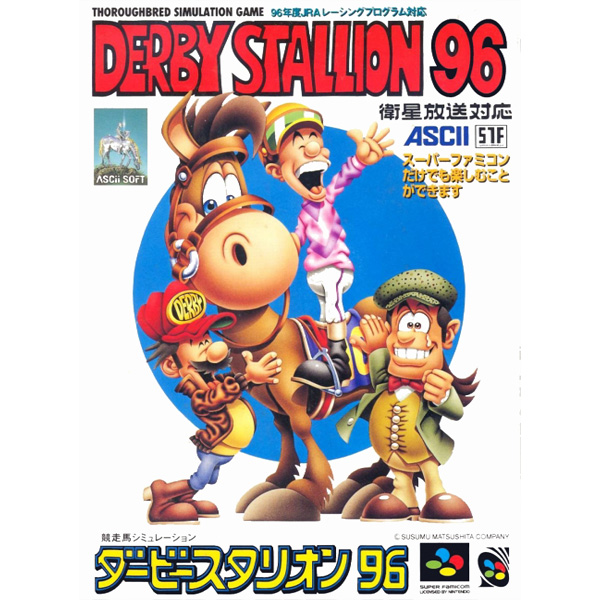 ダービースタリオン96