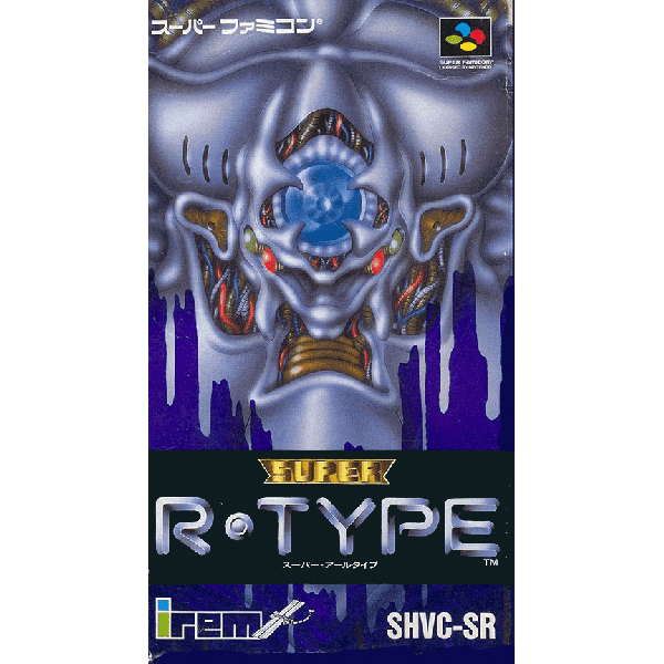 スーパーR-TYPE