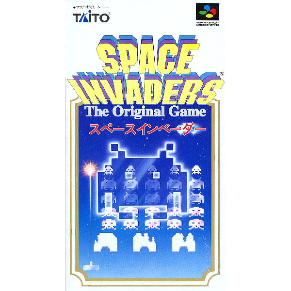 スペースインベーダー ザ・オリジナルゲーム