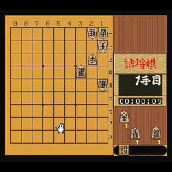 将棋三昧|スーパーファミコン (SFC)|ヴァージンインタラクティブ 将棋三昧|スーパーファミコン (SFC)|ヴァージンインタラクティブ