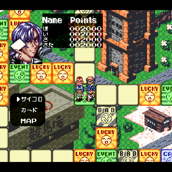 ギャンブル放浪記｜スーパーファミコン (SFC)｜バップ｜レトロ