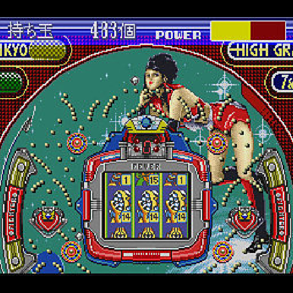 SANKYO Fever!フィーバー!(パチンコ実機シミュレーションゲーム 