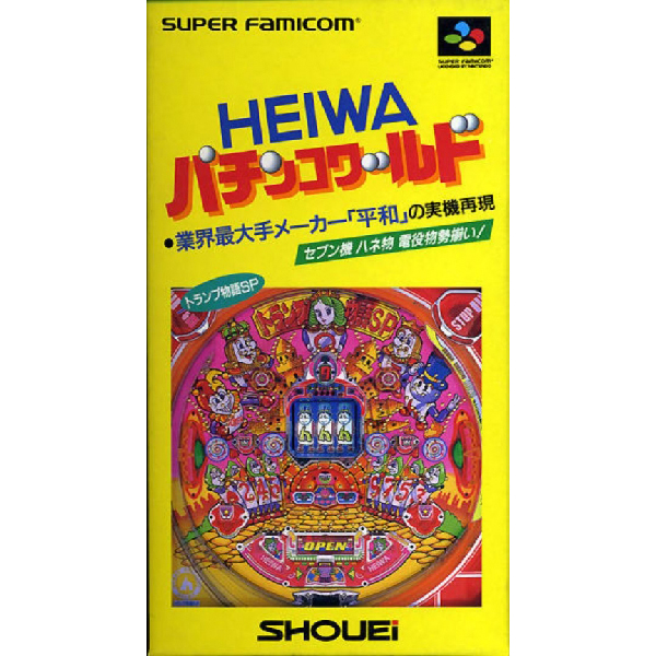 HEIWAパチンコワールド