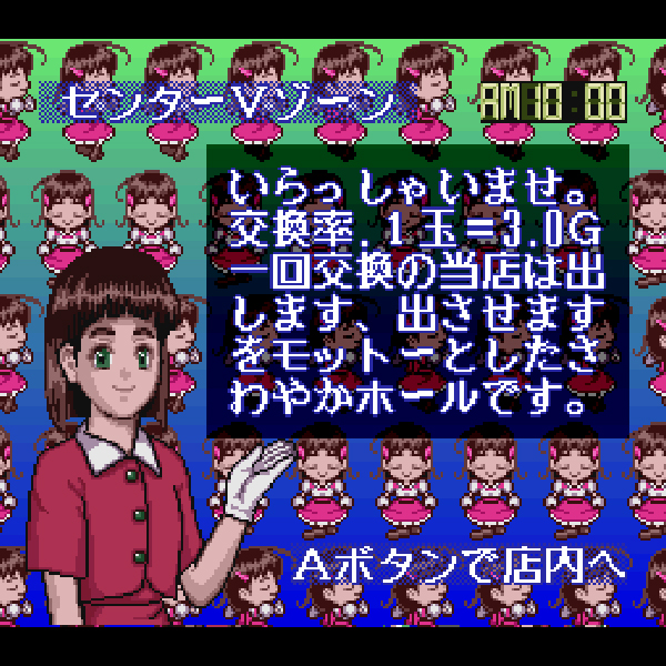 Parlor!パーラー!4(京楽・三洋・豊丸・奥村・大一・マルホン