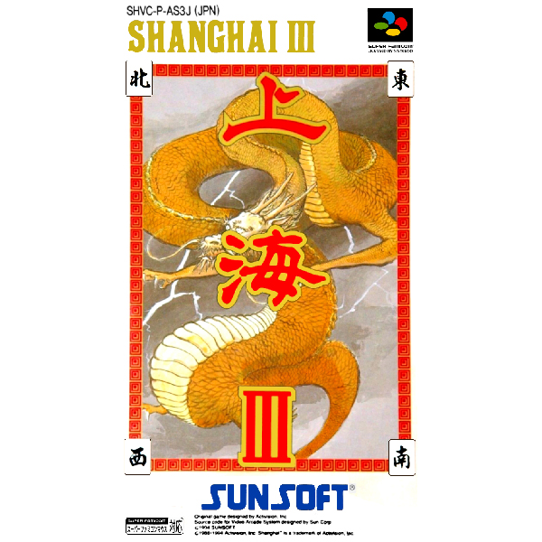 上海3