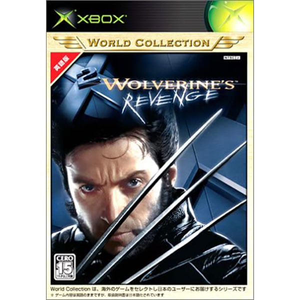 X2:ウルヴァリンズ リベンジ(Xboxワールドコレクション)