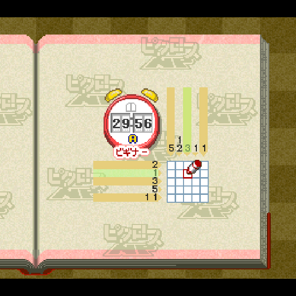
                                      ピクロスNP Vol.1｜
                                      任天堂｜                                      スーパーファミコン (SFC)                                      のゲーム画面