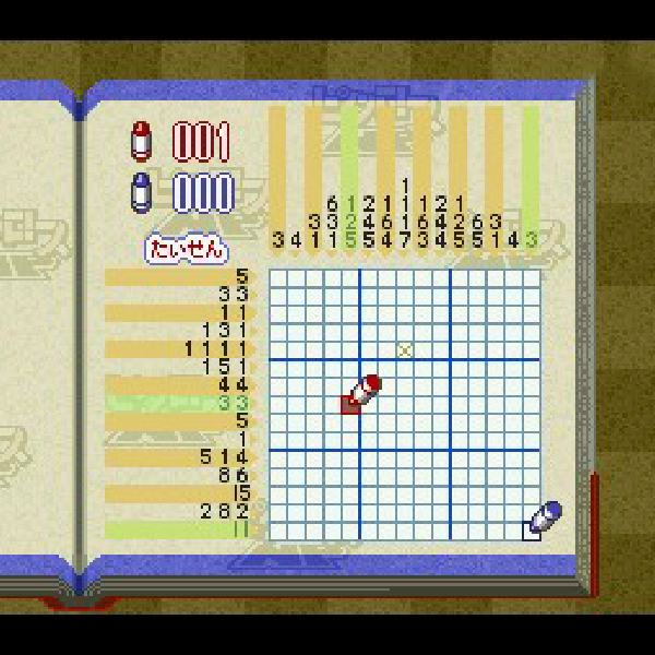 
                                      ピクロスNP Vol.3｜
                                      任天堂｜                                      スーパーファミコン (SFC)                                      のゲーム画面