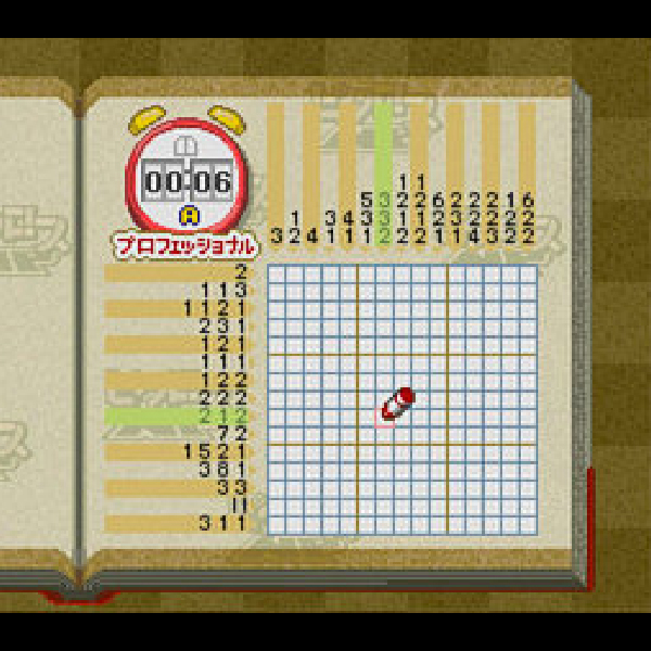 
                                      ピクロスNP Vol.4｜
                                      任天堂｜                                      スーパーファミコン (SFC)                                      のゲーム画面