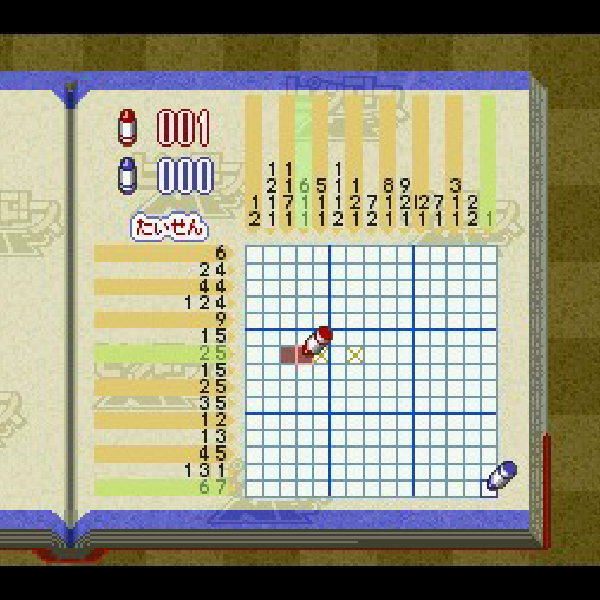 
                                      ピクロスNP Vol.4｜
                                      任天堂｜                                      スーパーファミコン (SFC)                                      のゲーム画面