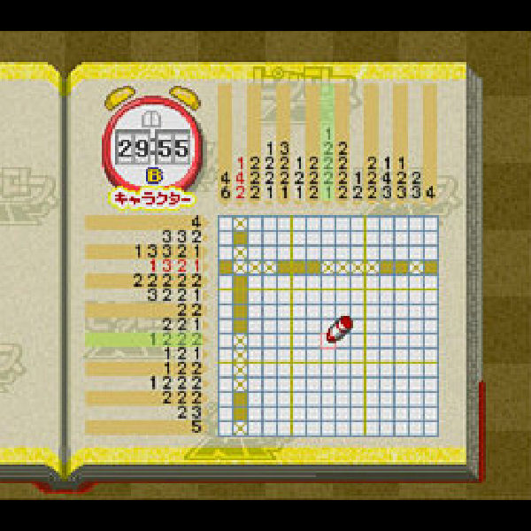 
                                      ピクロスNP Vol.5｜
                                      任天堂｜                                      スーパーファミコン (SFC)                                      のゲーム画面