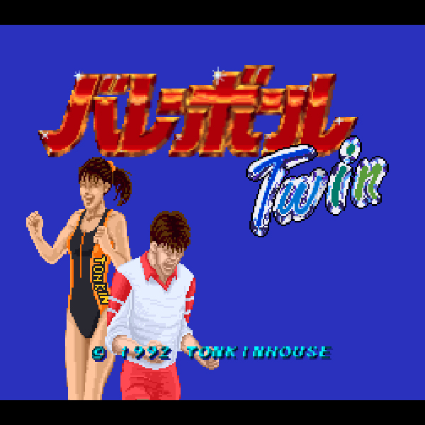 バレーボール｜スーパーファミコン ｜トンキンハウス｜レトロ