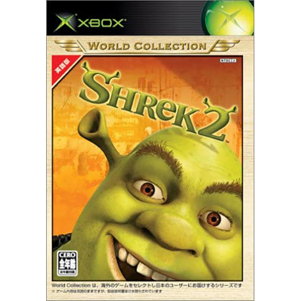 シュレック2(Xboxワールドコレクション)