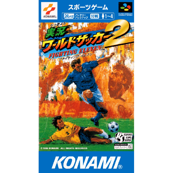 実況ワールドサッカー2 ファイティングイレブン