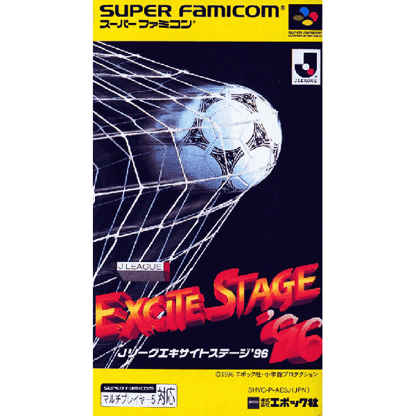 Jリーグエキサイトステージ'96