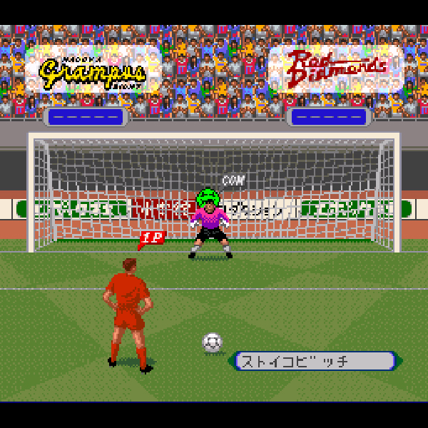Jリーグスーパーサッカープレイヤー　エポック社　4チームセット　 エポック社 95年頃、J.リーグが人気だったサッカーゲーム！ - J・リーグ