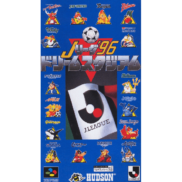 Jリーグ'96 ドリームスタジアム｜スーパーファミコン (SFC)｜ハドソン