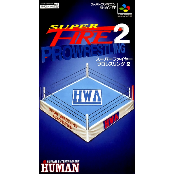 スーパーファイヤープロレスリング2