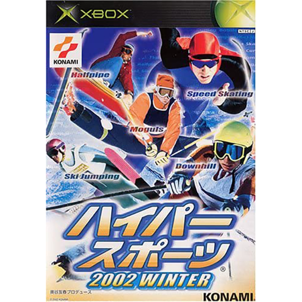 ハイパースポーツ2002 ウインター