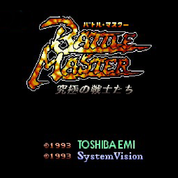 バトル・マスター 究極の戦士たち｜スーパーファミコン (SFC)｜東芝EMI