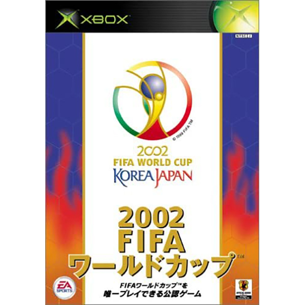 2002 FIFA ワールドカップのパッケージ