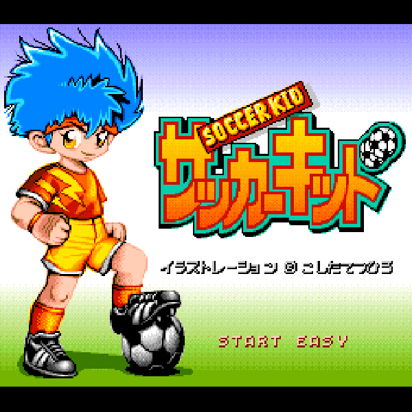 サッカーキッド｜スーパーファミコン (SFC)｜やのまん｜レトロゲーム ...