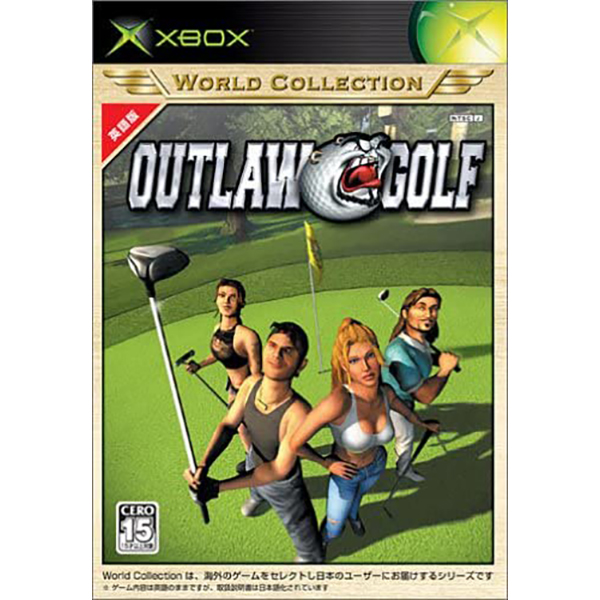 アウトローゴルフ(Xboxワールドコレクション)
