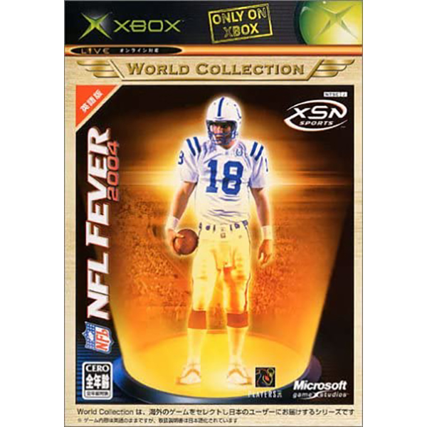 NFLフィーバー2004(Xboxワールドコレクション)
