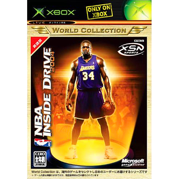 NBAインサイドドライブ2004(Xboxワールドコレクション)