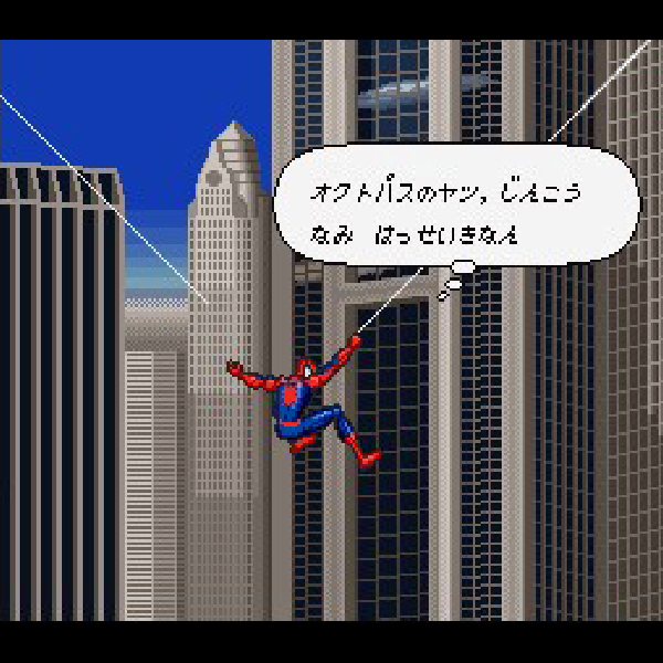 スパイダーマン リーサルフォーズ｜スーパーファミコン (SFC