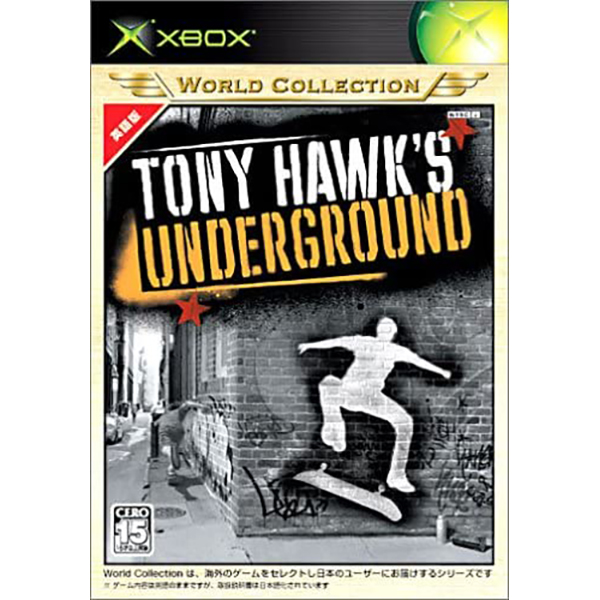 トニー・ホークス アンダーグラウンド(Xboxワールドコレクション)